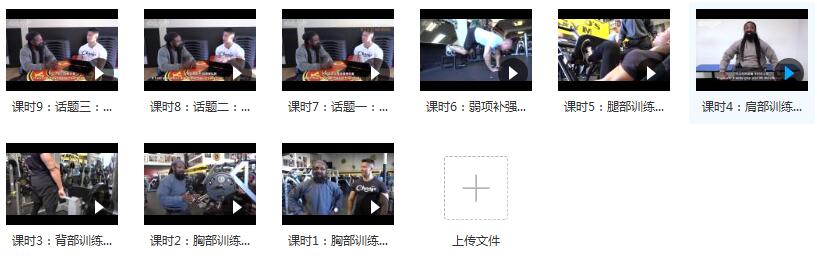 健身视频教程训练计划传统分练还是腿推拉？