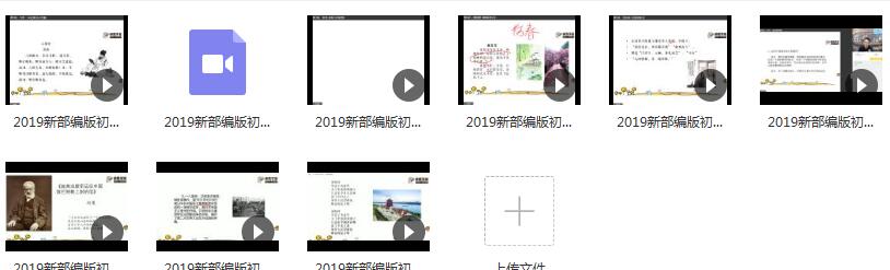 2019新部编版(统编版)初三(九年级)语文同步学习网课教学视频全集