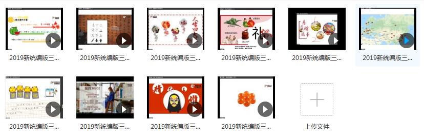 2019新统编版(部编版)小学三年级语文同步辅导课程教学视频全集(含配套教材)