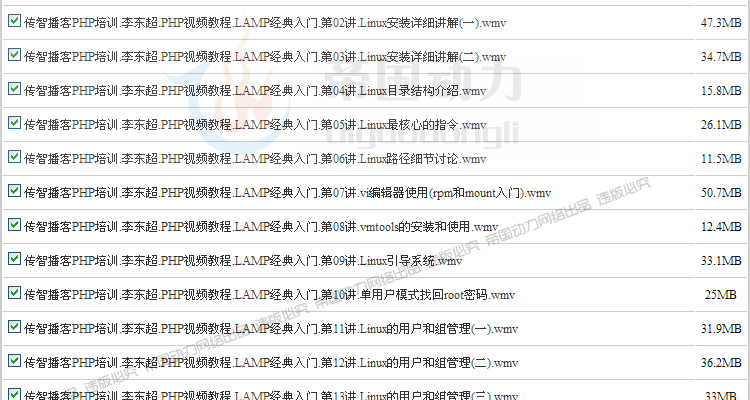 PHP视频教程大全146GB-PHP+Linux+Apache+MySQL视频教程+项目开发 第20张 PHP视频教程大全146GB-PHP+Linux+Apache+MySQL视频教程+项目开发 第20张