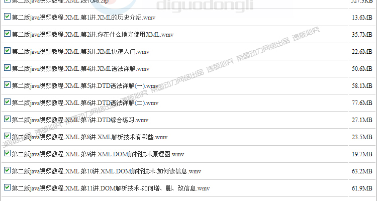 PHP视频教程大全146GB-PHP+Linux+Apache+MySQL视频教程+项目开发 第46张 PHP视频教程大全146GB-PHP+Linux+Apache+MySQL视频教程+项目开发 第46张