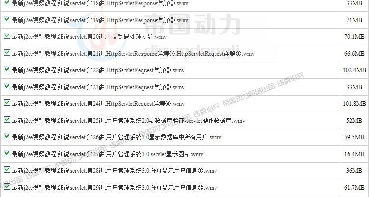 PHP视频教程大全146GB-PHP+Linux+Apache+MySQL视频教程+项目开发 第51张 PHP视频教程大全146GB-PHP+Linux+Apache+MySQL视频教程+项目开发 第51张