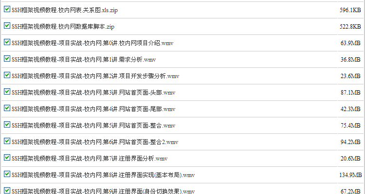 PHP视频教程大全146GB-PHP+Linux+Apache+MySQL视频教程+项目开发 第74张 PHP视频教程大全146GB-PHP+Linux+Apache+MySQL视频教程+项目开发 第74张