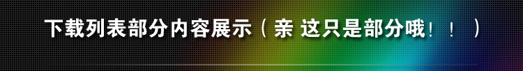 PHP视频教程大全146GB-PHP+Linux+Apache+MySQL视频教程+项目开发 第7张 PHP视频教程大全146GB-PHP+Linux+Apache+MySQL视频教程+项目开发 第7张