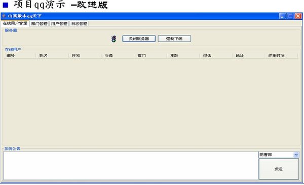 PHP视频教程大全146GB-PHP+Linux+Apache+MySQL视频教程+项目开发 第90张 PHP视频教程大全146GB-PHP+Linux+Apache+MySQL视频教程+项目开发 第90张