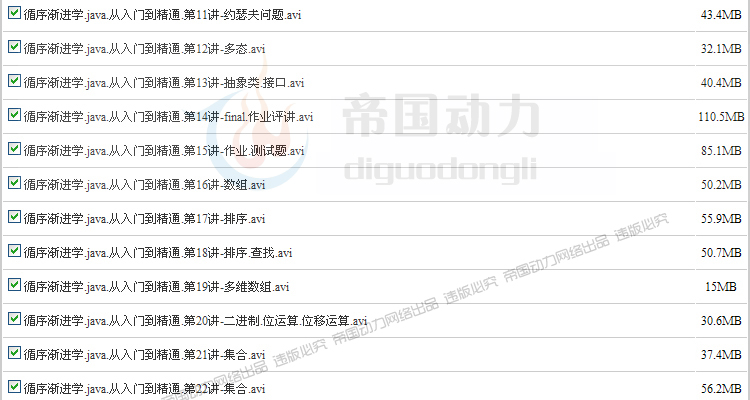 PHP视频教程大全146GB-PHP+Linux+Apache+MySQL视频教程+项目开发 第36张 PHP视频教程大全146GB-PHP+Linux+Apache+MySQL视频教程+项目开发 第36张