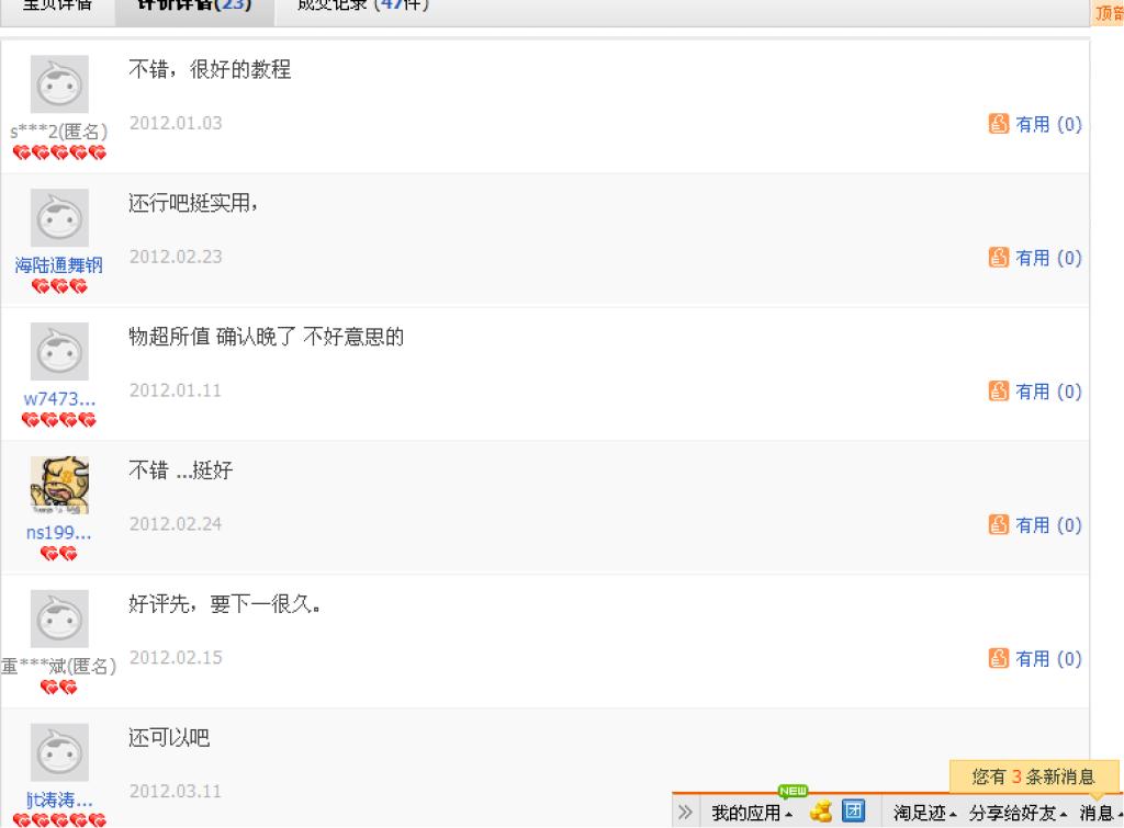 电脑维修大全视频教程刘坚强主板硬盘显卡电源液晶显示器30DVD