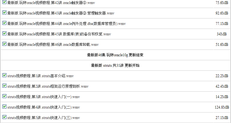 PHP视频教程大全146GB-PHP+Linux+Apache+MySQL视频教程+项目开发 第64张 PHP视频教程大全146GB-PHP+Linux+Apache+MySQL视频教程+项目开发 第64张