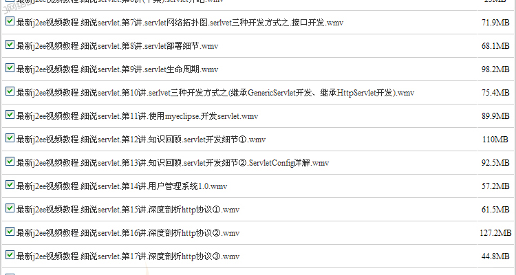 PHP视频教程大全146GB-PHP+Linux+Apache+MySQL视频教程+项目开发 第50张 PHP视频教程大全146GB-PHP+Linux+Apache+MySQL视频教程+项目开发 第50张