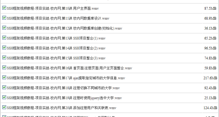 PHP视频教程大全146GB-PHP+Linux+Apache+MySQL视频教程+项目开发 第75张 PHP视频教程大全146GB-PHP+Linux+Apache+MySQL视频教程+项目开发 第75张