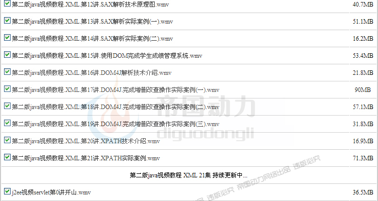 PHP视频教程大全146GB-PHP+Linux+Apache+MySQL视频教程+项目开发 第47张 PHP视频教程大全146GB-PHP+Linux+Apache+MySQL视频教程+项目开发 第47张
