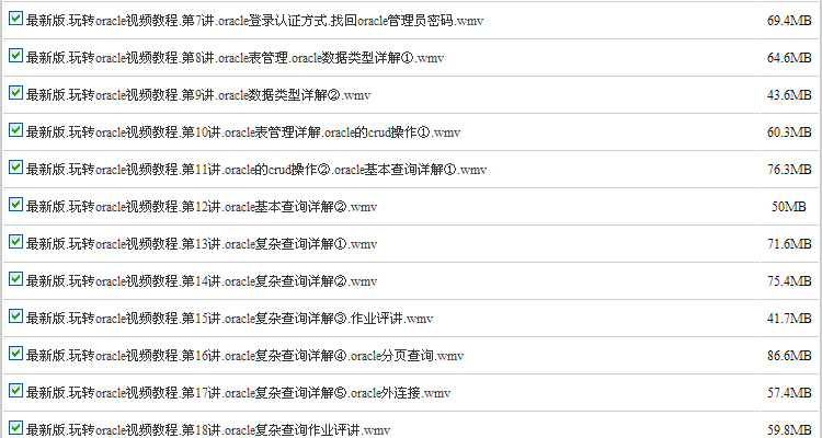 PHP视频教程大全146GB-PHP+Linux+Apache+MySQL视频教程+项目开发 第61张 PHP视频教程大全146GB-PHP+Linux+Apache+MySQL视频教程+项目开发 第61张
