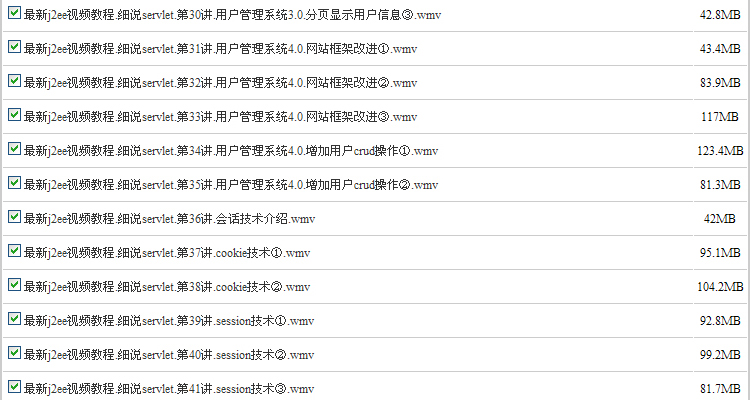 PHP视频教程大全146GB-PHP+Linux+Apache+MySQL视频教程+项目开发 第52张 PHP视频教程大全146GB-PHP+Linux+Apache+MySQL视频教程+项目开发 第52张