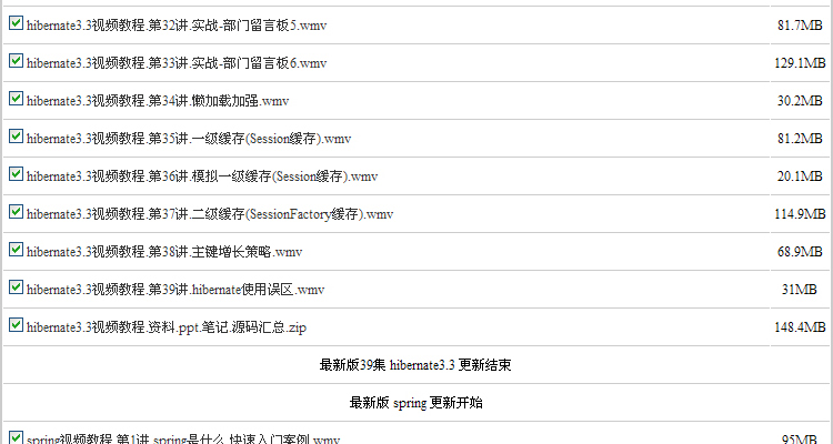 PHP视频教程大全146GB-PHP+Linux+Apache+MySQL视频教程+项目开发 第70张 PHP视频教程大全146GB-PHP+Linux+Apache+MySQL视频教程+项目开发 第70张