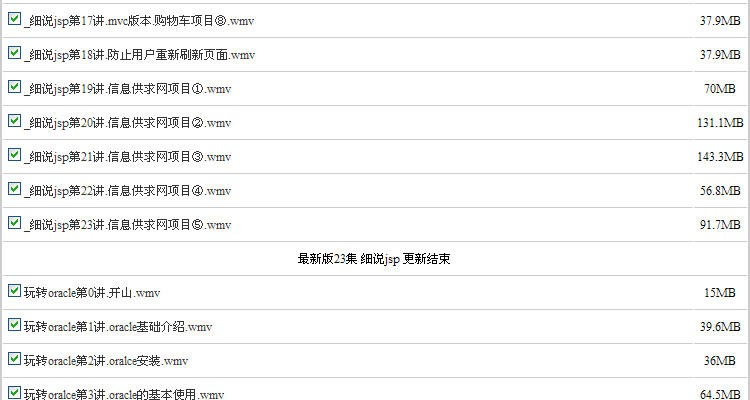 PHP视频教程大全146GB-PHP+Linux+Apache+MySQL视频教程+项目开发 第57张 PHP视频教程大全146GB-PHP+Linux+Apache+MySQL视频教程+项目开发 第57张