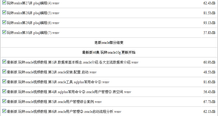 PHP视频教程大全146GB-PHP+Linux+Apache+MySQL视频教程+项目开发 第60张 PHP视频教程大全146GB-PHP+Linux+Apache+MySQL视频教程+项目开发 第60张