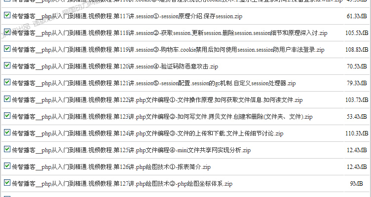 PHP视频教程大全146GB-PHP+Linux+Apache+MySQL视频教程+项目开发 第17张 PHP视频教程大全146GB-PHP+Linux+Apache+MySQL视频教程+项目开发 第17张