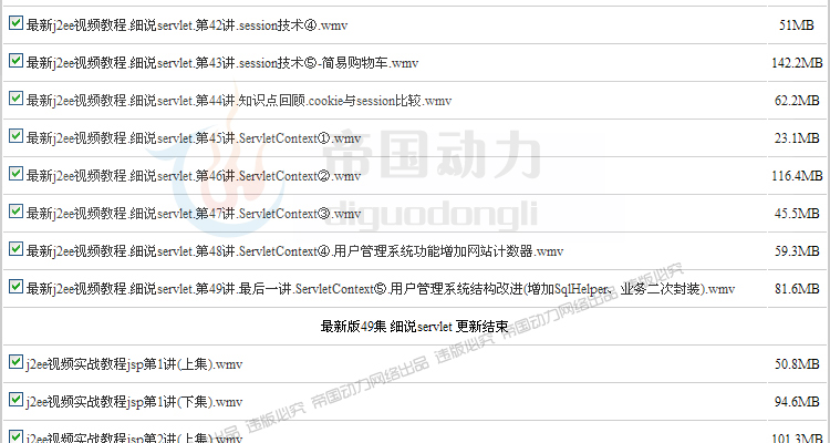 PHP视频教程大全146GB-PHP+Linux+Apache+MySQL视频教程+项目开发 第53张 PHP视频教程大全146GB-PHP+Linux+Apache+MySQL视频教程+项目开发 第53张