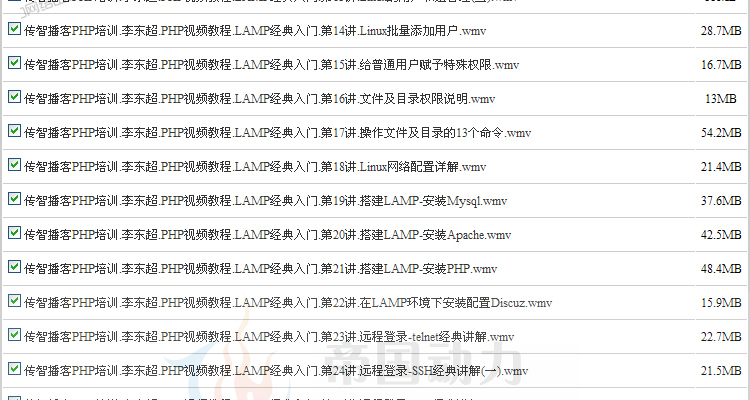 PHP视频教程大全146GB-PHP+Linux+Apache+MySQL视频教程+项目开发 第21张 PHP视频教程大全146GB-PHP+Linux+Apache+MySQL视频教程+项目开发 第21张