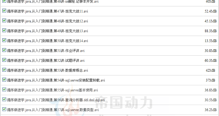 PHP视频教程大全146GB-PHP+Linux+Apache+MySQL视频教程+项目开发 第39张 PHP视频教程大全146GB-PHP+Linux+Apache+MySQL视频教程+项目开发 第39张