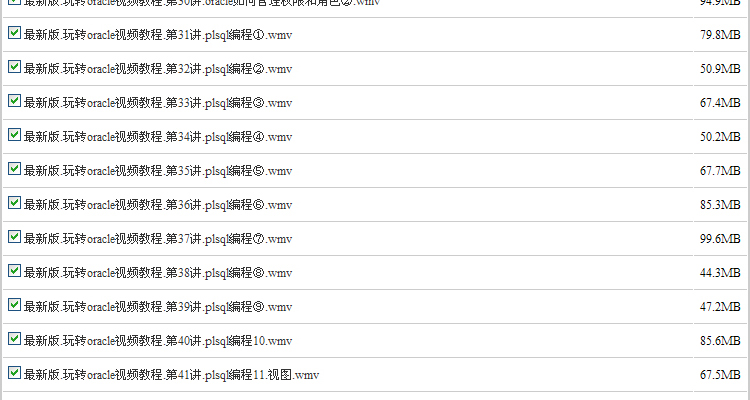 PHP视频教程大全146GB-PHP+Linux+Apache+MySQL视频教程+项目开发 第63张 PHP视频教程大全146GB-PHP+Linux+Apache+MySQL视频教程+项目开发 第63张