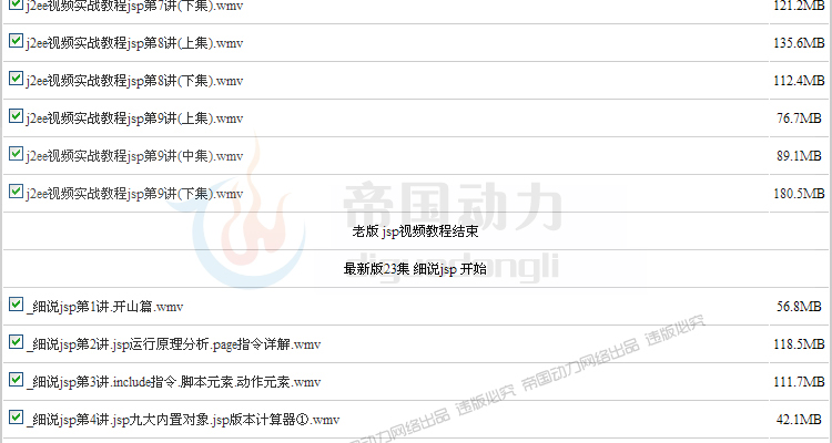 PHP视频教程大全146GB-PHP+Linux+Apache+MySQL视频教程+项目开发 第55张 PHP视频教程大全146GB-PHP+Linux+Apache+MySQL视频教程+项目开发 第55张