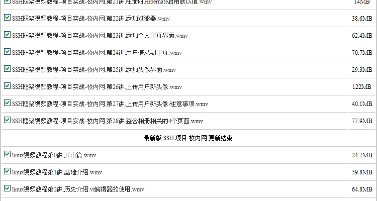 PHP视频教程大全146GB-PHP+Linux+Apache+MySQL视频教程+项目开发 第76张 PHP视频教程大全146GB-PHP+Linux+Apache+MySQL视频教程+项目开发 第76张