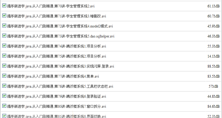 PHP视频教程大全146GB-PHP+Linux+Apache+MySQL视频教程+项目开发 第41张 PHP视频教程大全146GB-PHP+Linux+Apache+MySQL视频教程+项目开发 第41张