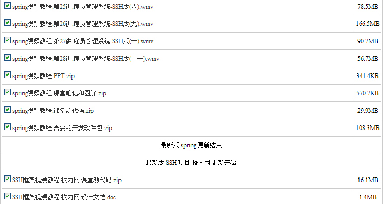 PHP视频教程大全146GB-PHP+Linux+Apache+MySQL视频教程+项目开发 第73张 PHP视频教程大全146GB-PHP+Linux+Apache+MySQL视频教程+项目开发 第73张