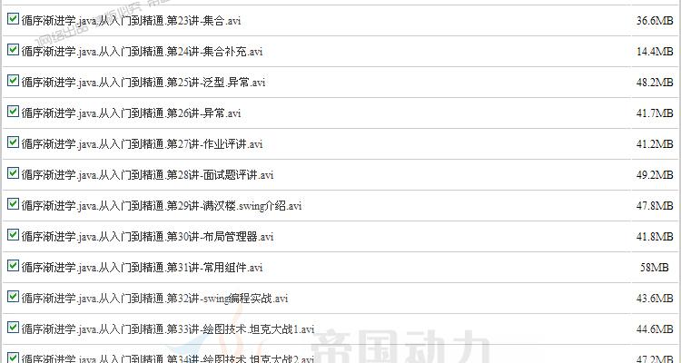 PHP视频教程大全146GB-PHP+Linux+Apache+MySQL视频教程+项目开发 第37张 PHP视频教程大全146GB-PHP+Linux+Apache+MySQL视频教程+项目开发 第37张