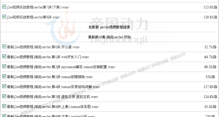 PHP视频教程大全146GB-PHP+Linux+Apache+MySQL视频教程+项目开发 第49张 PHP视频教程大全146GB-PHP+Linux+Apache+MySQL视频教程+项目开发 第49张