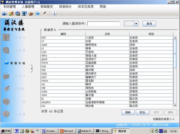 PHP视频教程大全146GB-PHP+Linux+Apache+MySQL视频教程+项目开发 第86张 PHP视频教程大全146GB-PHP+Linux+Apache+MySQL视频教程+项目开发 第86张
