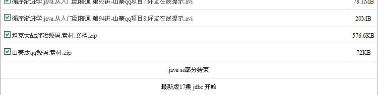 PHP视频教程大全146GB-PHP+Linux+Apache+MySQL视频教程+项目开发 第43张 PHP视频教程大全146GB-PHP+Linux+Apache+MySQL视频教程+项目开发 第43张
