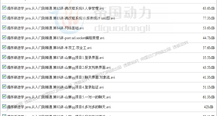 PHP视频教程大全146GB-PHP+Linux+Apache+MySQL视频教程+项目开发 第42张 PHP视频教程大全146GB-PHP+Linux+Apache+MySQL视频教程+项目开发 第42张