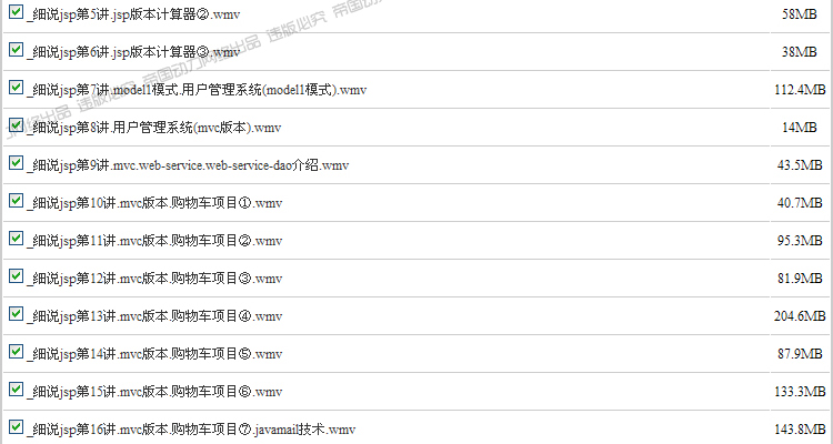 PHP视频教程大全146GB-PHP+Linux+Apache+MySQL视频教程+项目开发 第56张 PHP视频教程大全146GB-PHP+Linux+Apache+MySQL视频教程+项目开发 第56张