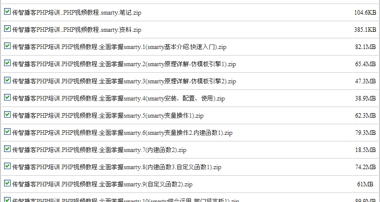 PHP视频教程大全146GB-PHP+Linux+Apache+MySQL视频教程+项目开发 第28张 PHP视频教程大全146GB-PHP+Linux+Apache+MySQL视频教程+项目开发 第28张