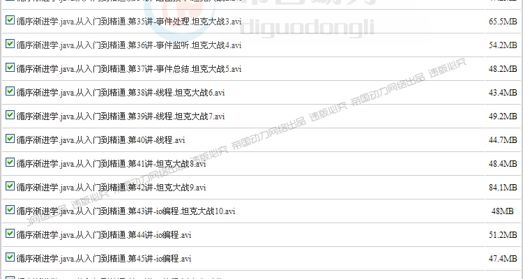 PHP视频教程大全146GB-PHP+Linux+Apache+MySQL视频教程+项目开发 第38张 PHP视频教程大全146GB-PHP+Linux+Apache+MySQL视频教程+项目开发 第38张