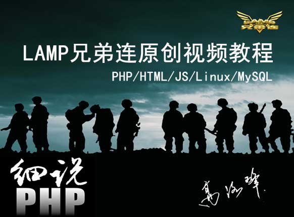 PHP视频教程大全146GB-PHP+Linux+Apache+MySQL视频教程+项目开发 第113张 PHP视频教程大全146GB-PHP+Linux+Apache+MySQL视频教程+项目开发 第113张