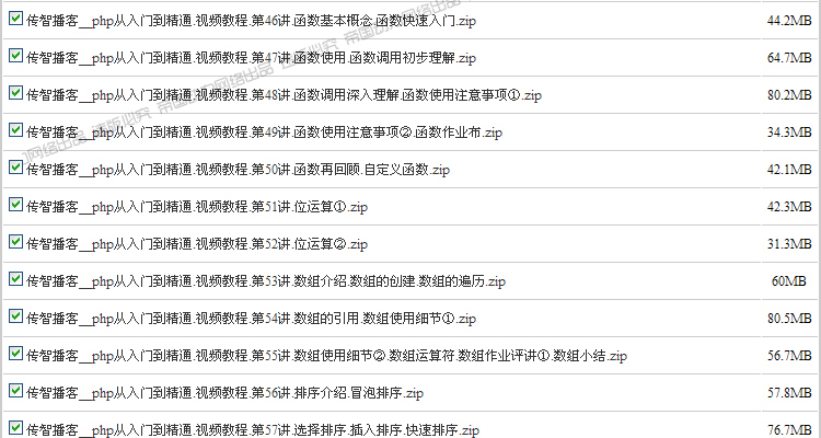 PHP视频教程大全146GB-PHP+Linux+Apache+MySQL视频教程+项目开发 第12张 PHP视频教程大全146GB-PHP+Linux+Apache+MySQL视频教程+项目开发 第12张