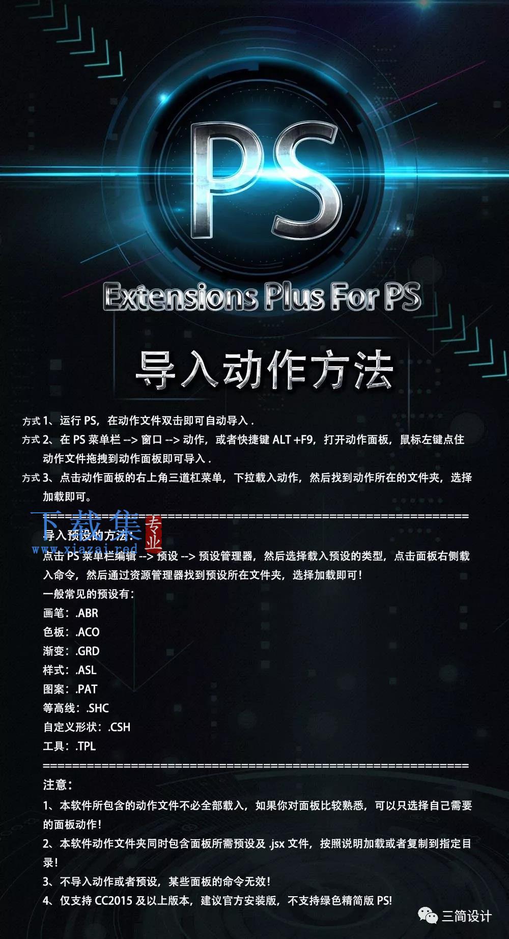 Photoshop超级扩展面板!Mac+Win都有拉!超齐全! 第1张 Photoshop超级扩展面板!Mac+Win都有拉!超齐全! 第1张