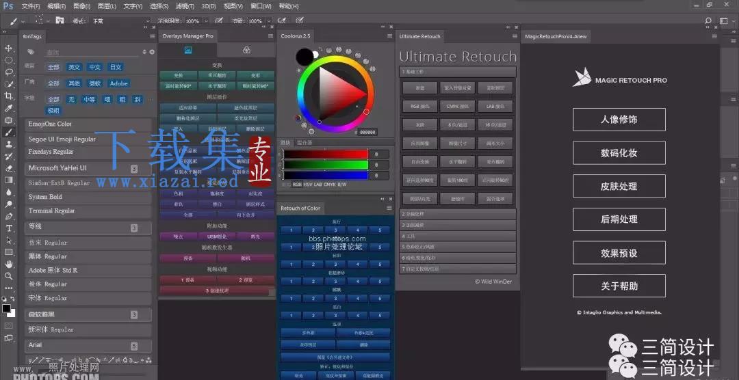 Photoshop超级扩展面板!Mac+Win都有拉!超齐全! 第3张 Photoshop超级扩展面板!Mac+Win都有拉!超齐全! 第3张