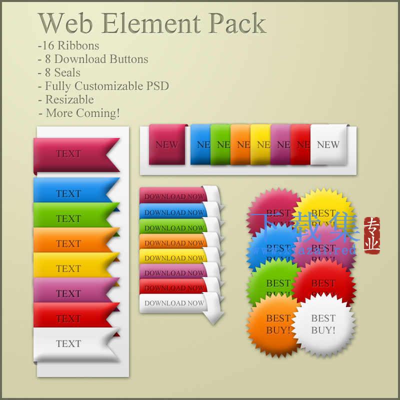 不同颜色网页素材,下载按钮PSD元素