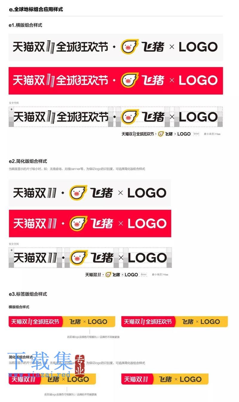 2021双11全球狂欢节LOGO下载