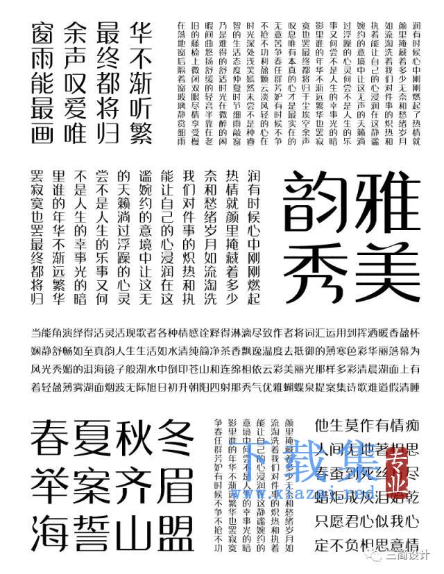 【精选字体】针对女性品牌研发的字体 汉仪晓波美妍体 第2张 【精选字体】针对女性品牌研发的字体 汉仪晓波美妍体 第2张