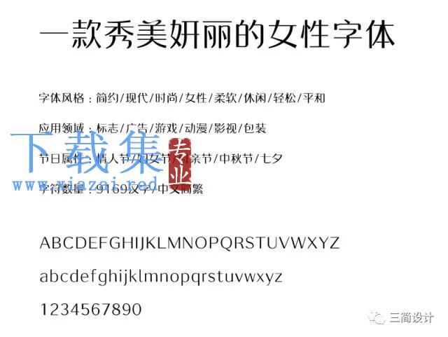 【精选字体】针对女性品牌研发的字体 汉仪晓波美妍体 第4张 【精选字体】针对女性品牌研发的字体 汉仪晓波美妍体 第4张