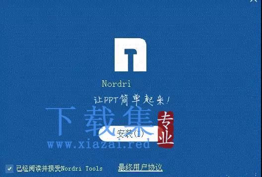 十套PPT插件奉上,让你办公效率提升200%! 第3张 十套PPT插件奉上,让你办公效率提升200%! 第3张