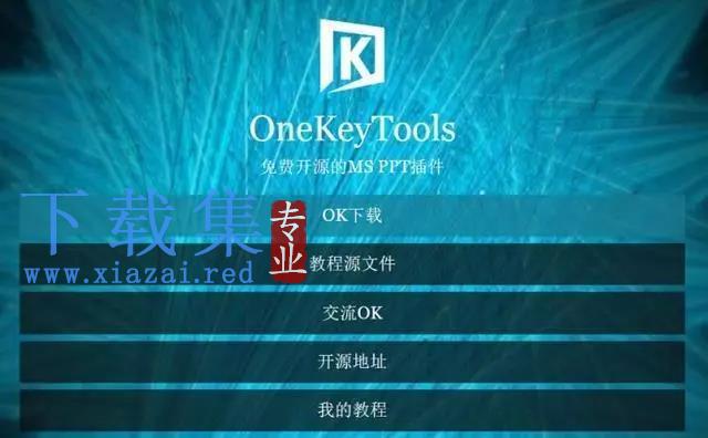 十套PPT插件奉上,让你办公效率提升200%! 第4张 十套PPT插件奉上,让你办公效率提升200%! 第4张