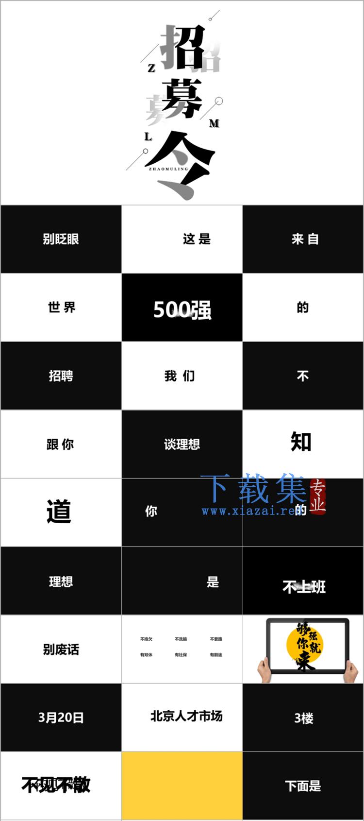 快闪抖音ppt模板 第3张 快闪抖音ppt模板 第3张