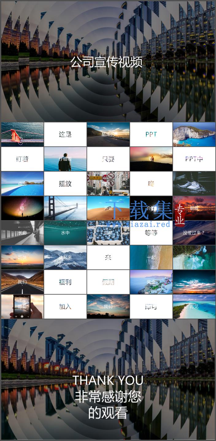 快闪抖音ppt模板 第8张 快闪抖音ppt模板 第8张