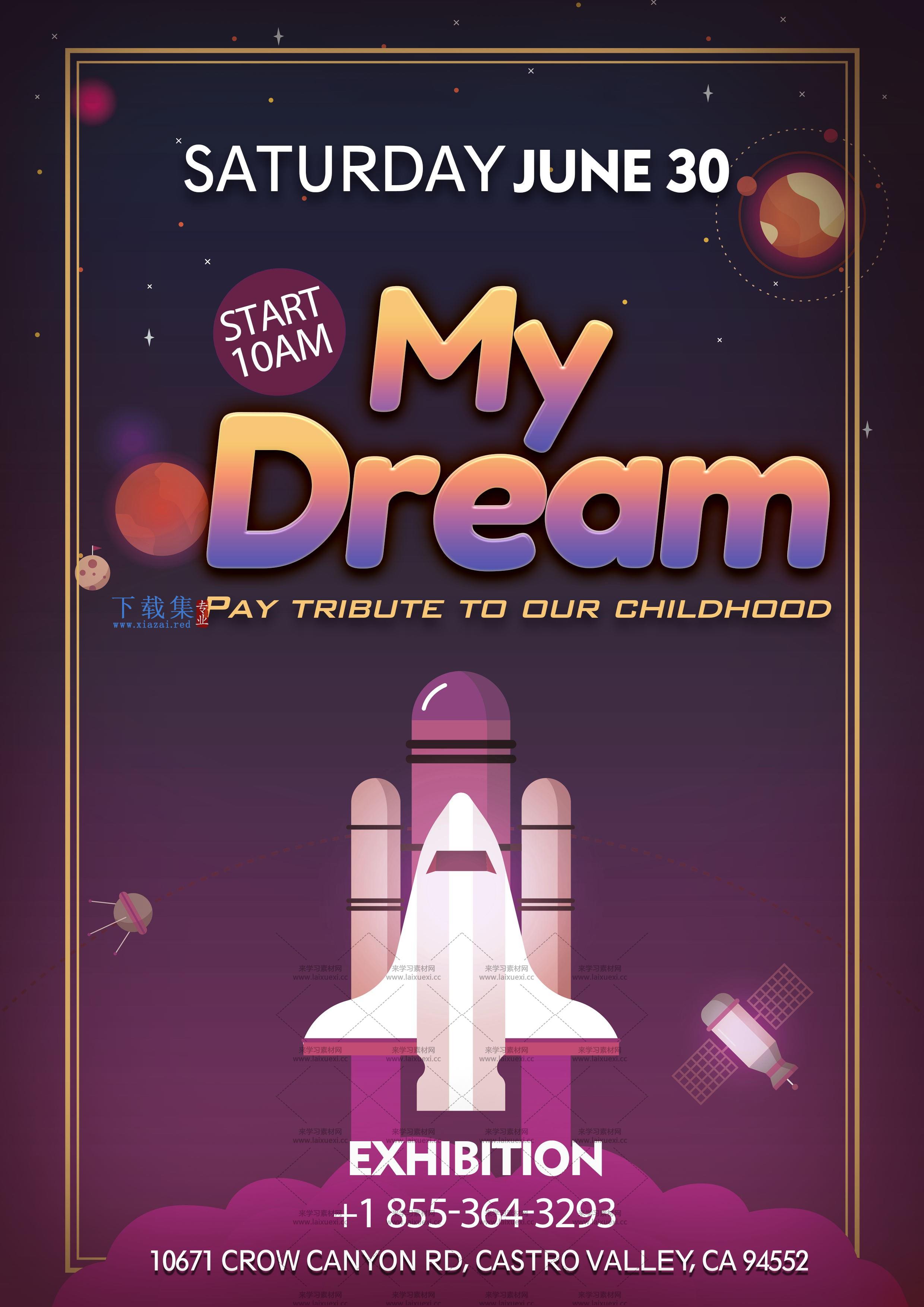 放飞我的梦想科技海报,火箭背景PSD海报
